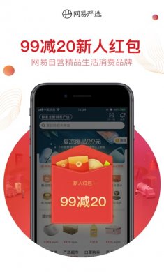 网易严选app