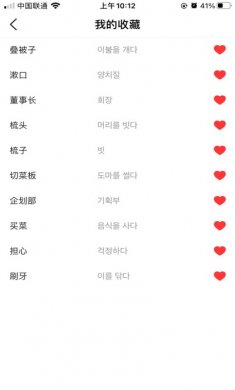 韩语常见2000词app