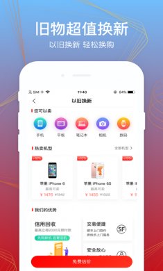 华为商城app苹果版