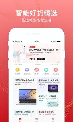 华为商城app苹果版