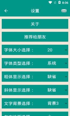 中国智谋app去广告版
