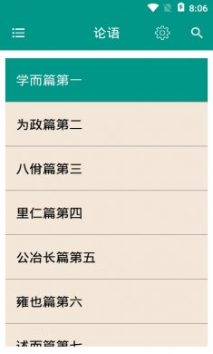 中国智谋app去广告版