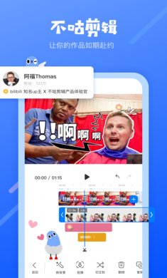 不咕剪辑app