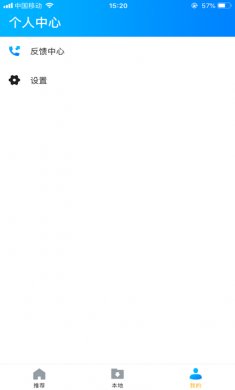 暴风影音app