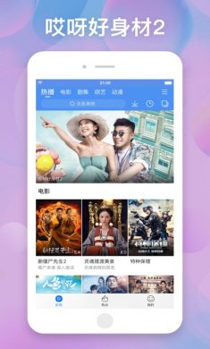 百搜视频app官方版