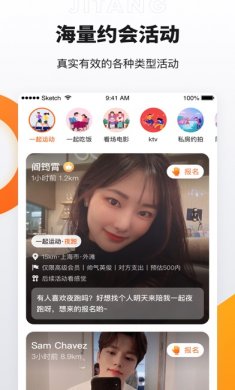 积糖app