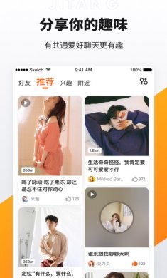积糖app