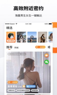 积糖app