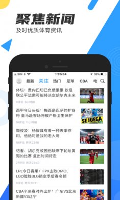 直播吧app苹果版