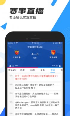 直播吧app苹果版