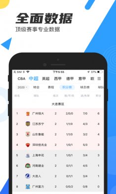 直播吧app苹果版