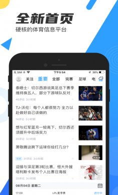 直播吧app苹果版