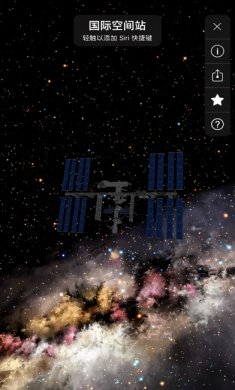 星空app苹果版
