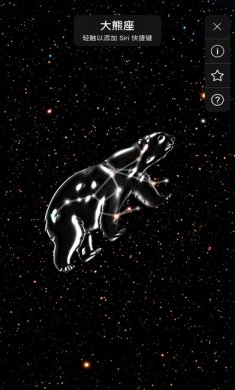 星空app苹果版
