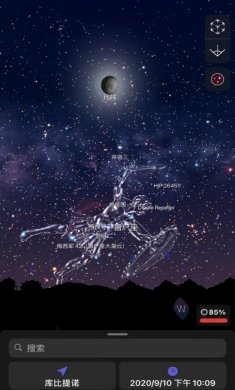 星空app苹果版