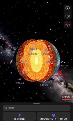 星空app苹果版
