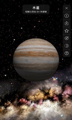 星空app苹果版