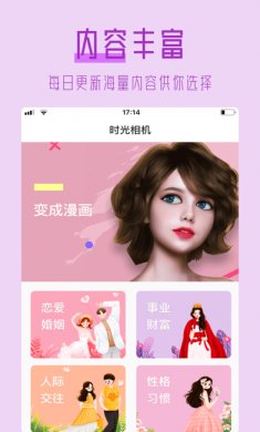 时光相机app