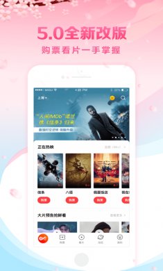 咪咕影院app官方版