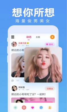聊呗app