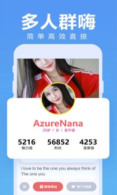 聊呗app