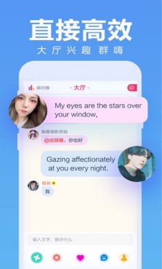 聊呗app