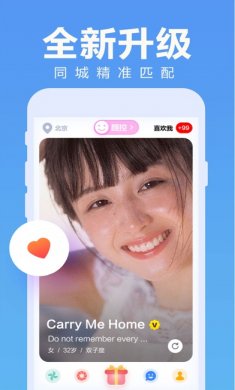 聊呗app