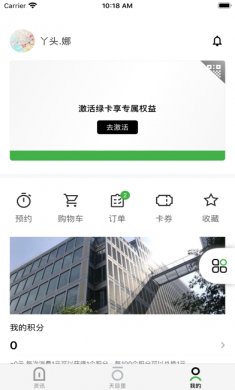 目里app