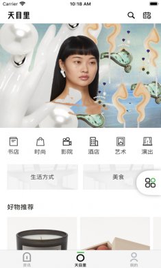 目里app
