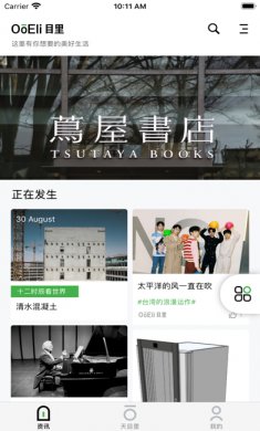 目里app