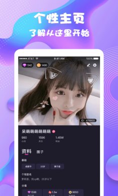夜语派对app