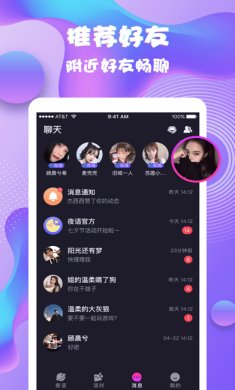 夜语派对app