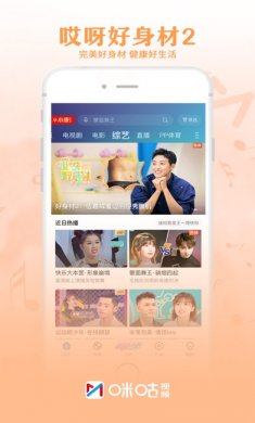 咪咕视频app