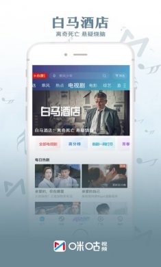 咪咕视频app