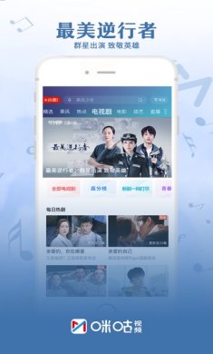 咪咕视频app