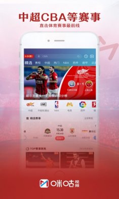 咪咕视频app