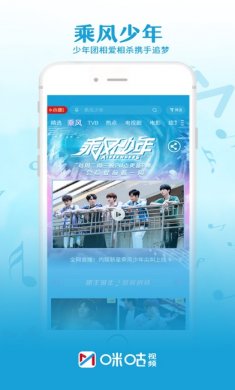 咪咕视频app