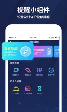 小雷达app