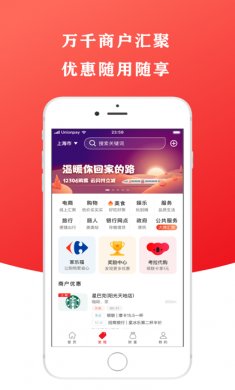 云闪付app