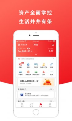 云闪付app