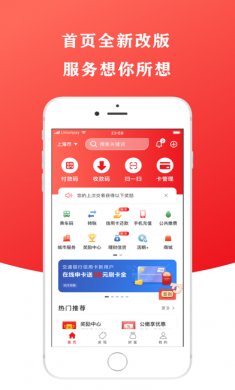 云闪付app