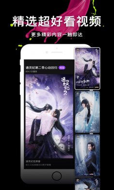 微视app