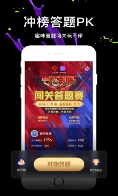 微视app