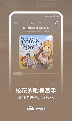 酷我畅听app直装破解版