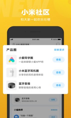 小爱同学app苹果版
