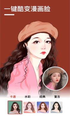 GeniusArt漫画脸相机
