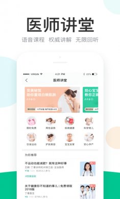 丁香医生app苹果版