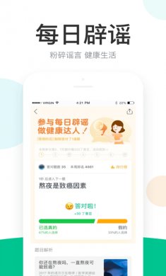 丁香医生app苹果版