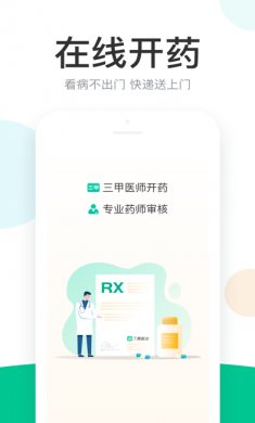 丁香医生app苹果版