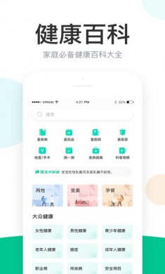 丁香医生app苹果版